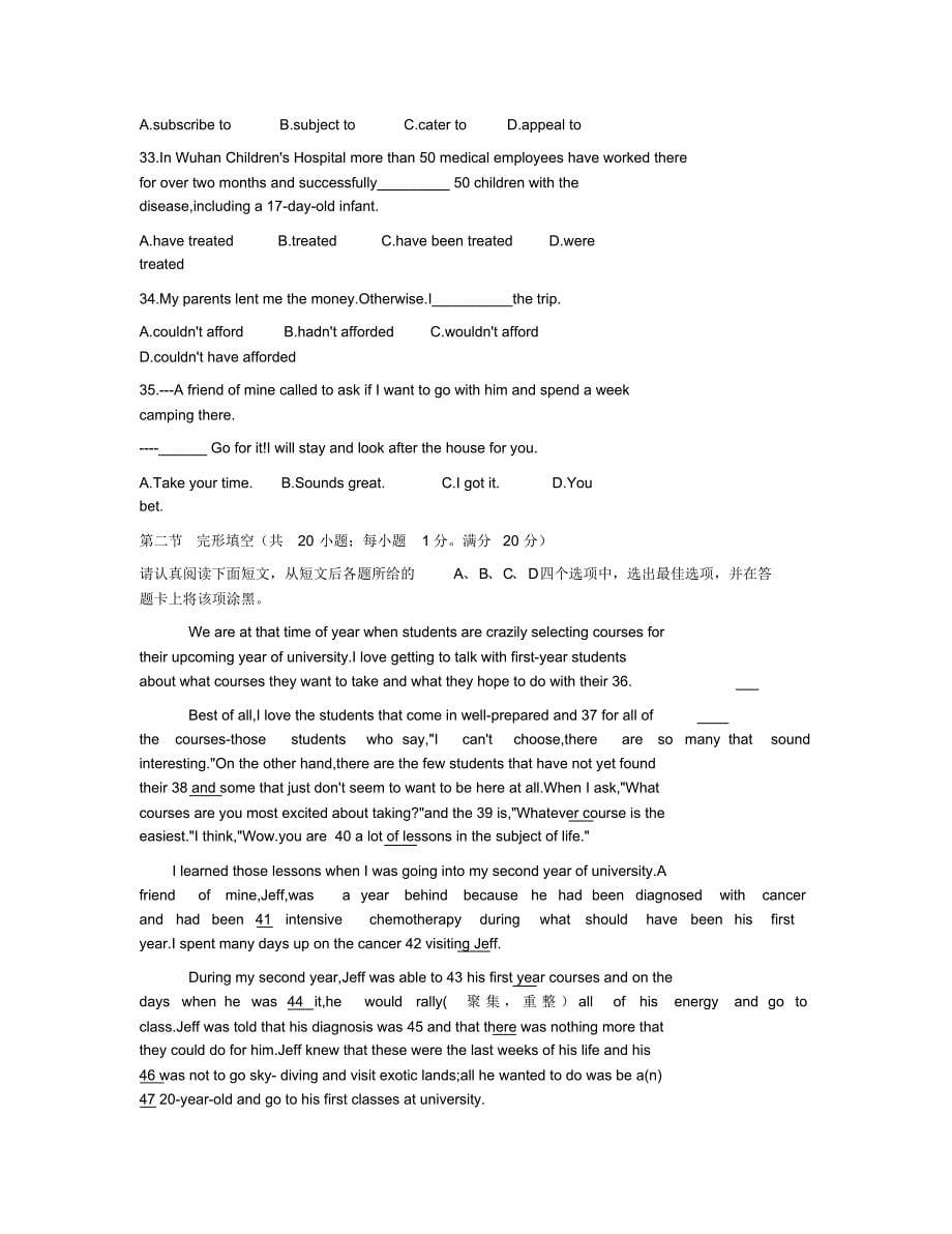 最新江苏省百校联考2020届高三英语第五次考试试题_第5页