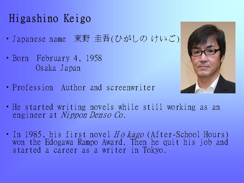 Higashino-Keigo_第3页