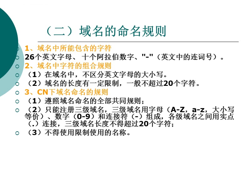 企业电子商务系统的设计与实现_第4页