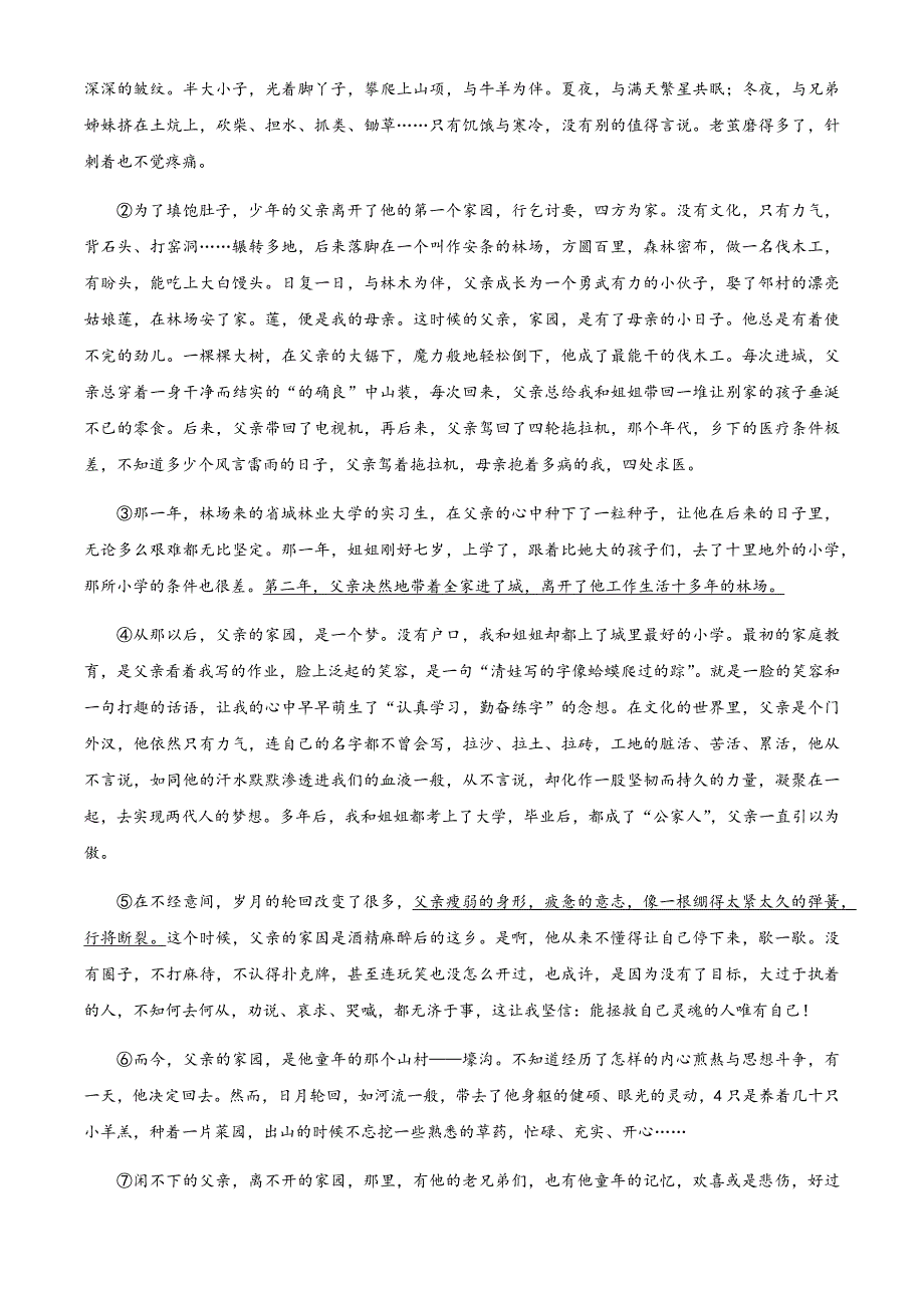 2019-2020浙江绍兴新昌县九年级上学期末语文试题（图片版）精品_第4页