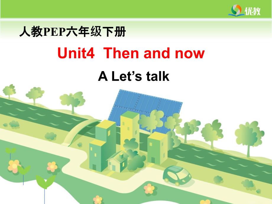 pep小学英语六年级下Unit4-Alet's-talk_第1页