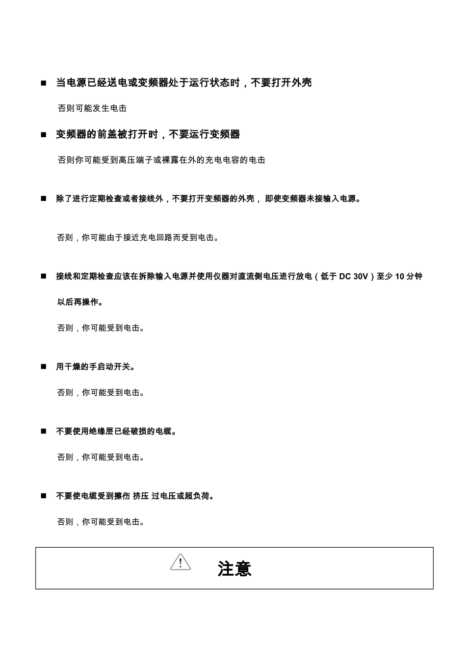 LG变频器iG5A说明书.doc_第2页