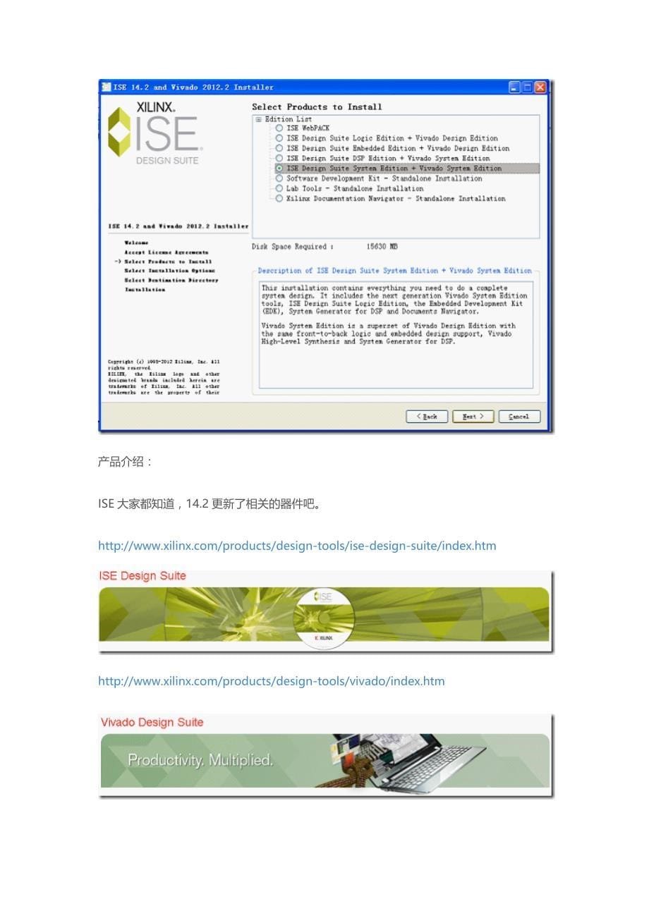 xilinx ise安装教程.doc_第5页