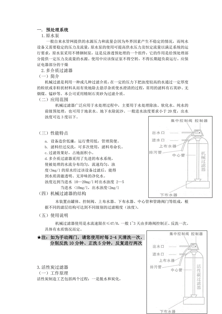 G1208046说明书.doc_第4页