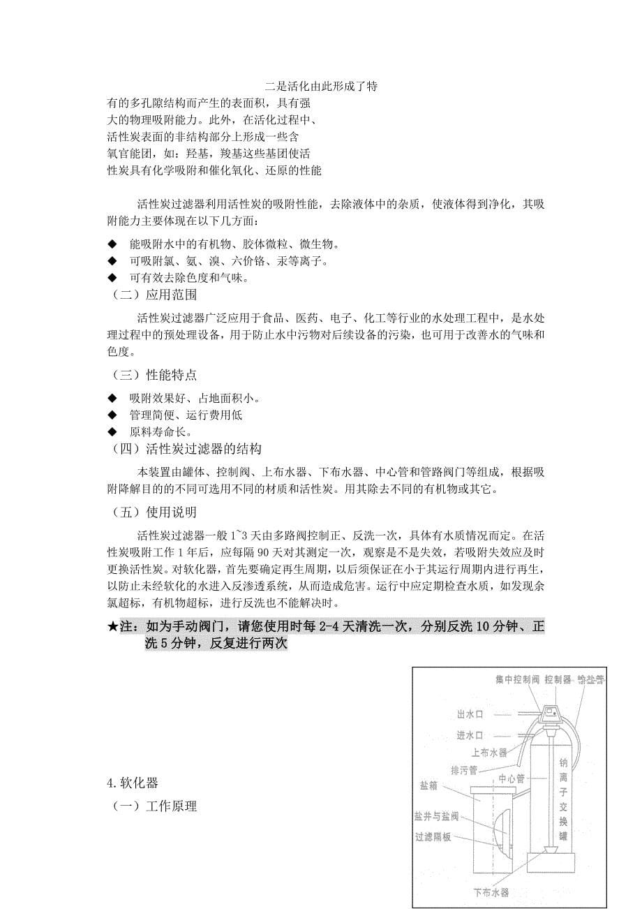 G1208046说明书.doc_第5页