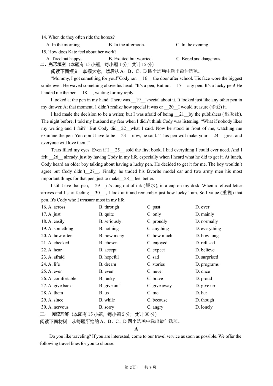 2019-2020浙江宁波市海曙区八年级上期末英语试题（图片版）精品_第2页