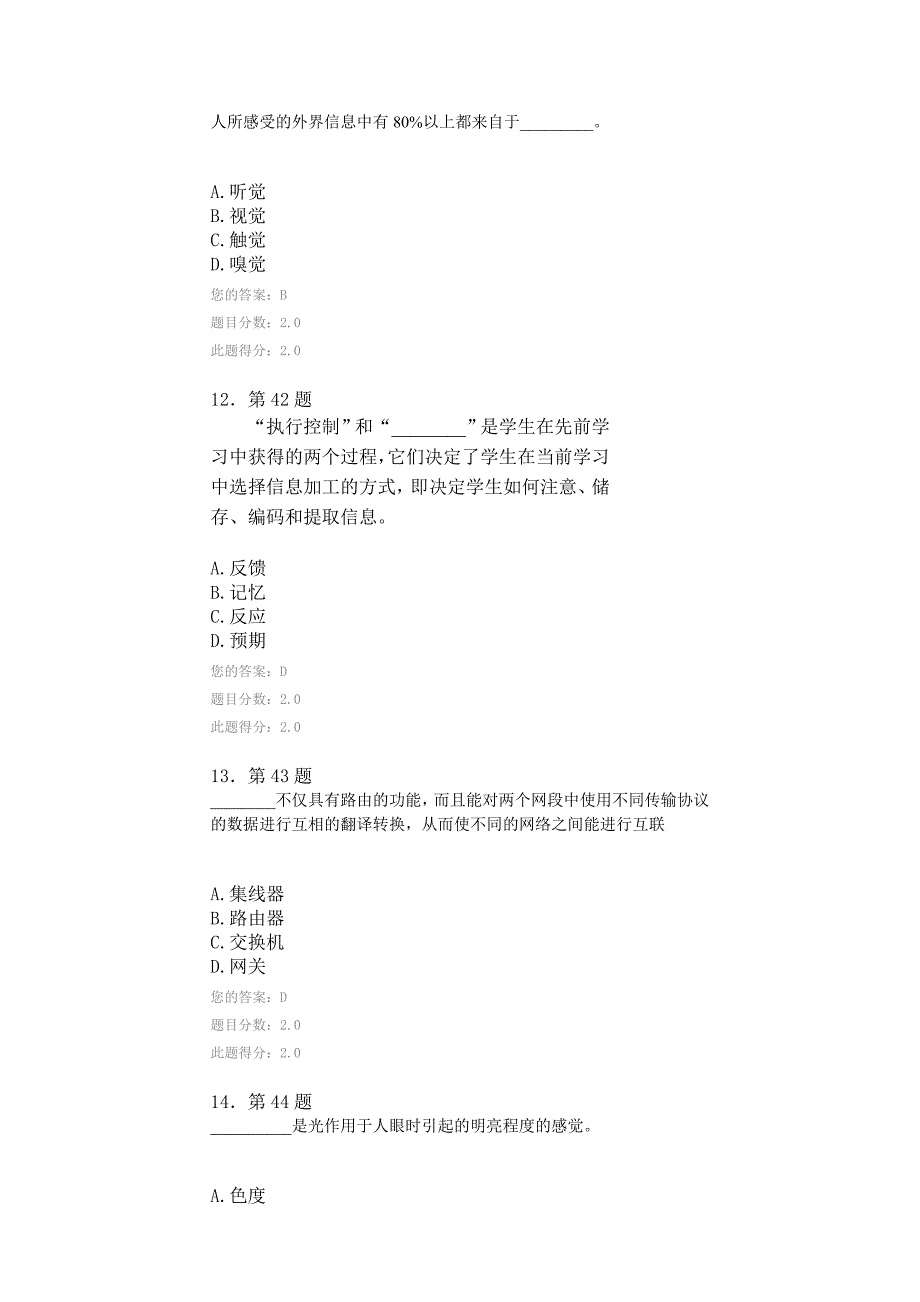 2016秋《现代教育技术》97分作业.doc_第4页