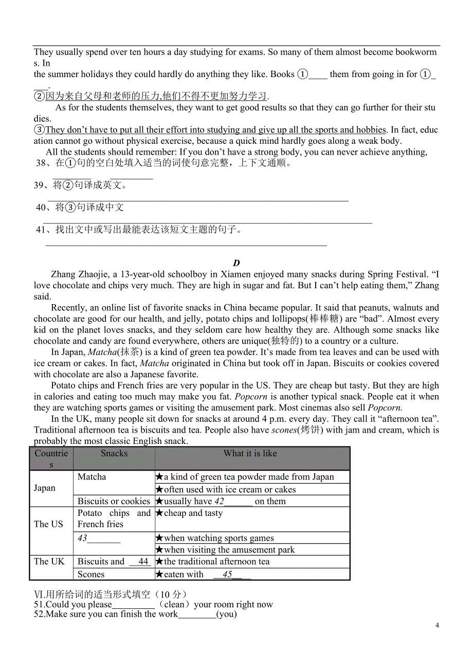 八年级下册期中考试英语试卷及答案[共6页]_第4页