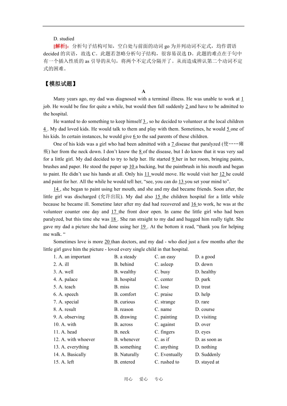 高二英语如何做高中英语中的完形填空题冀教版知识精讲.doc_第4页