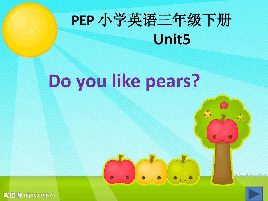 Do-you-like-pears-课件_第1页