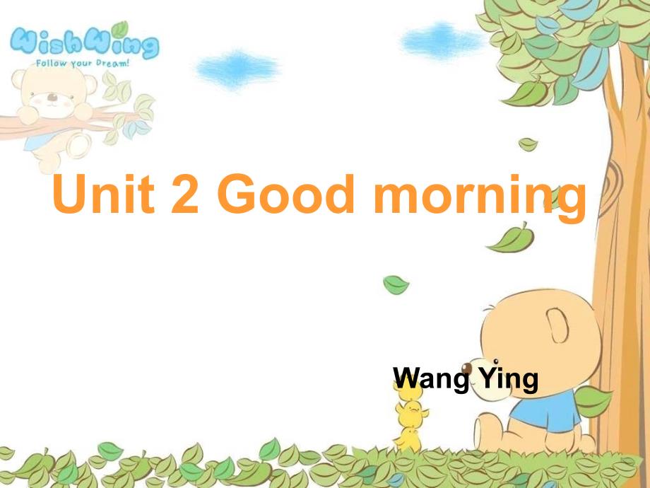 最新课件1A Unit 2 Good morning课件之一_第1页