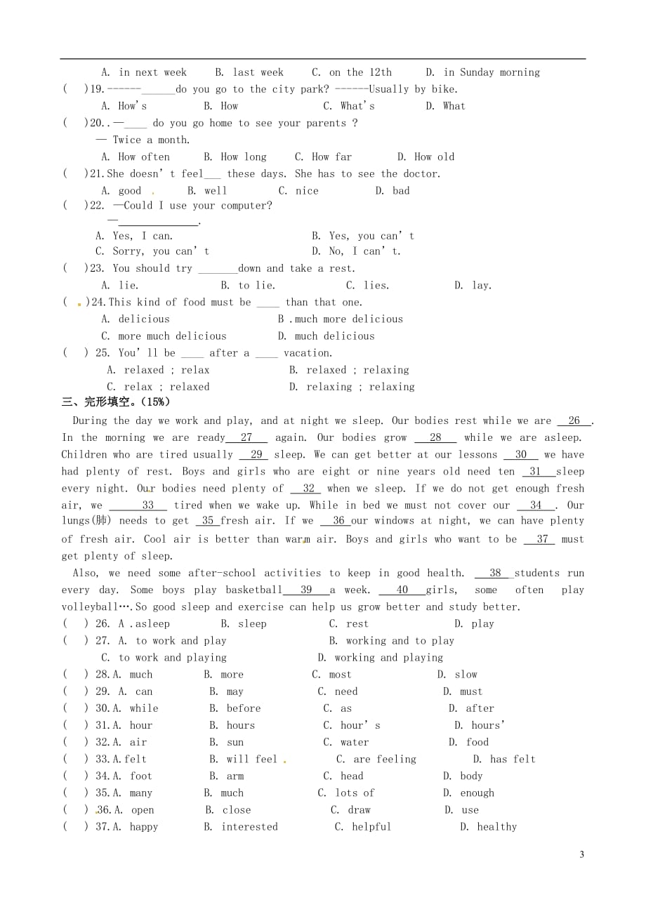 浙江省温岭市2012-2013学年八年级英语上学期期中试题.doc_第3页