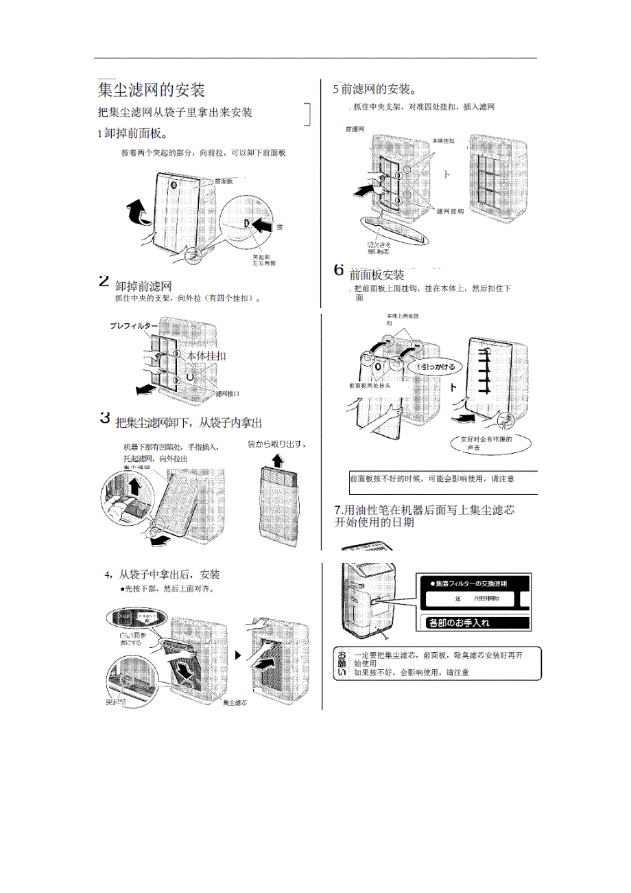 大金空气净化器说明书.pdf_第3页