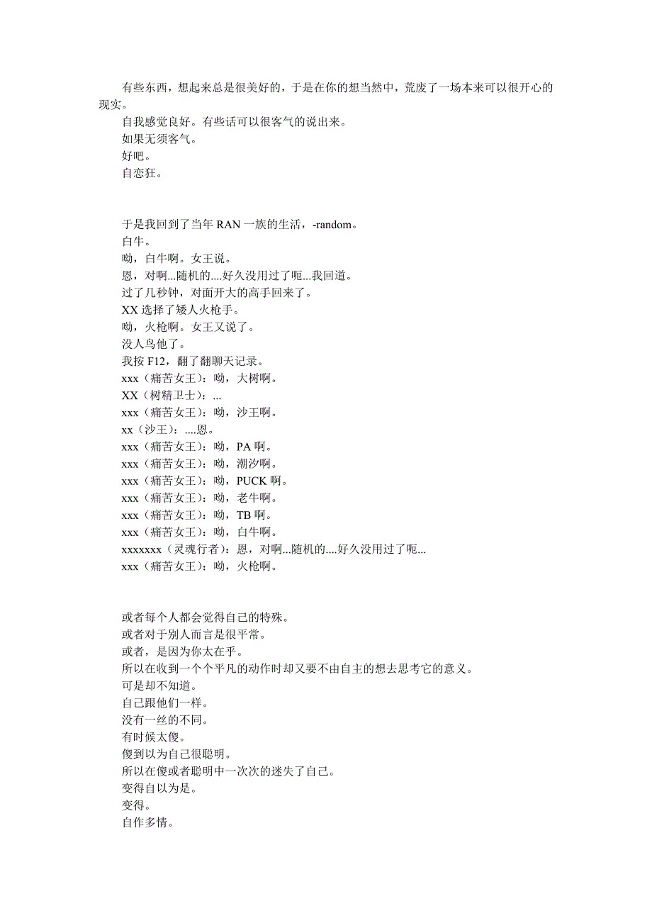 一篇关于的黯沉.c_第4页