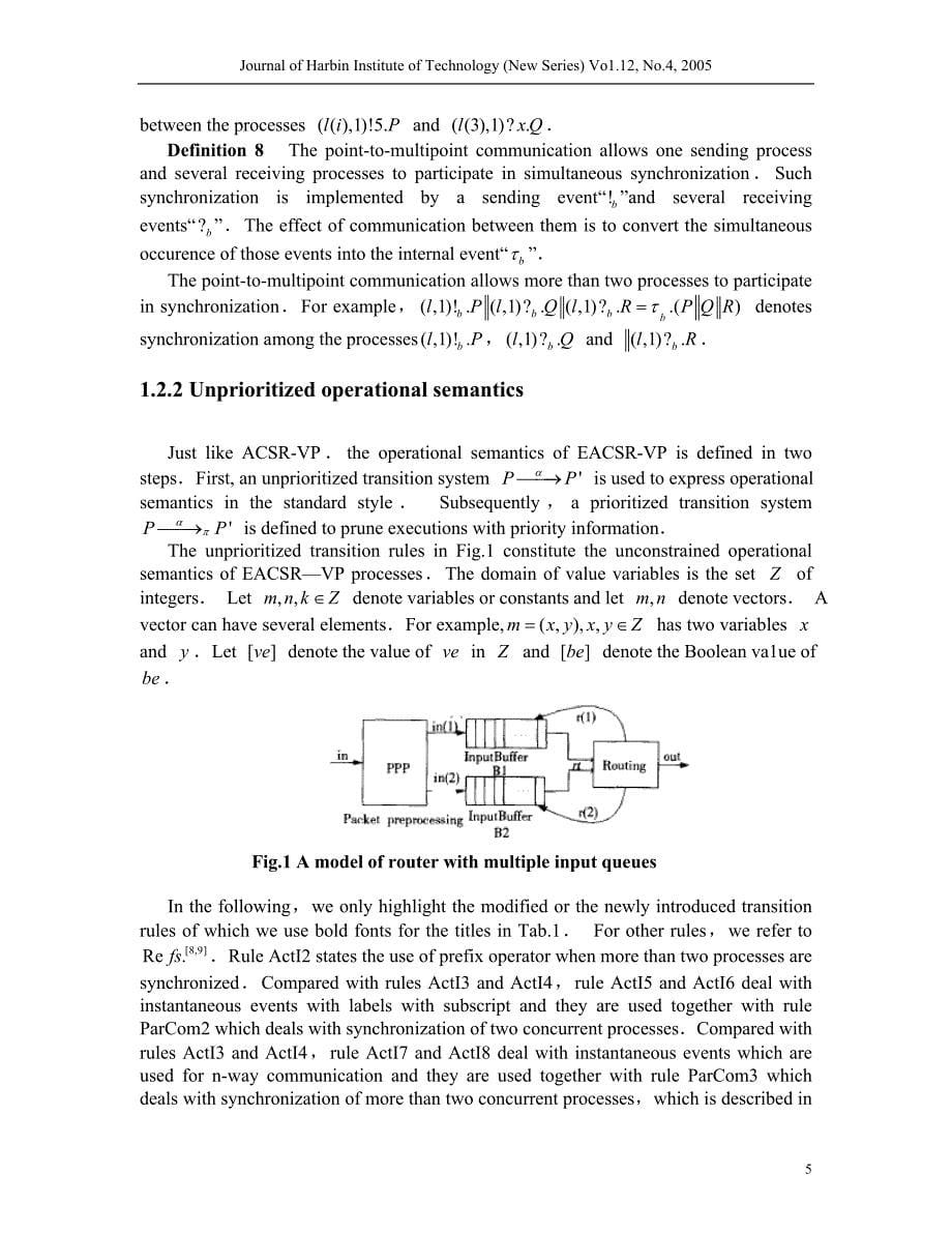 网络嵌入式系统的描述与分析_第5页