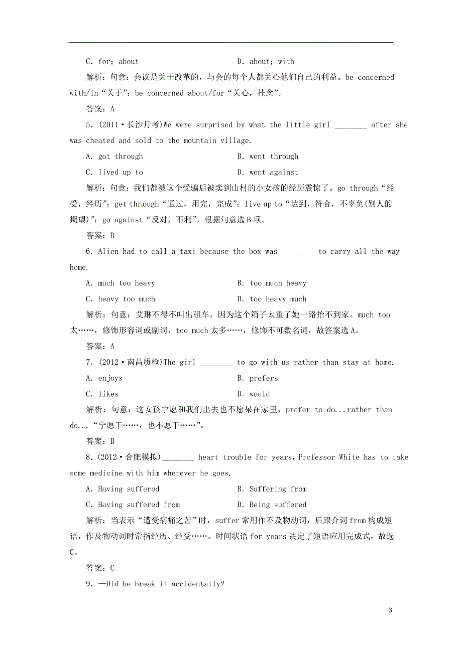 【先锋设计】高考一轮复习 unit 1学案 新人教版必修1.doc_第3页