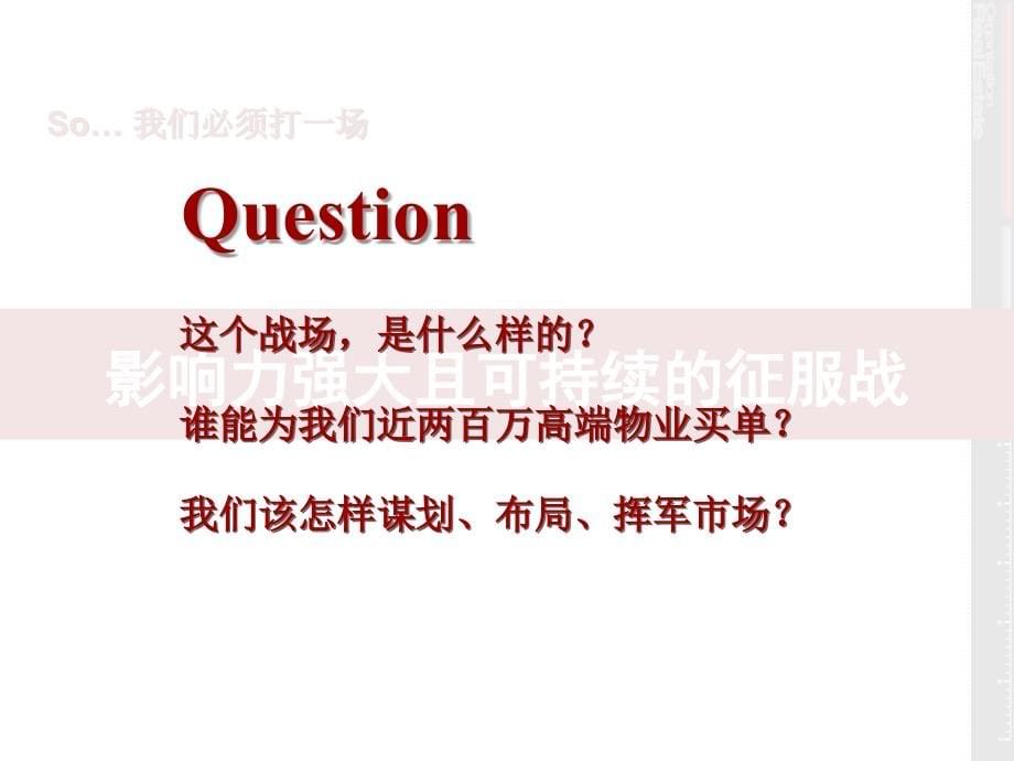 保利成都石象湖国际旅游度假区发展报告尺度_第5页