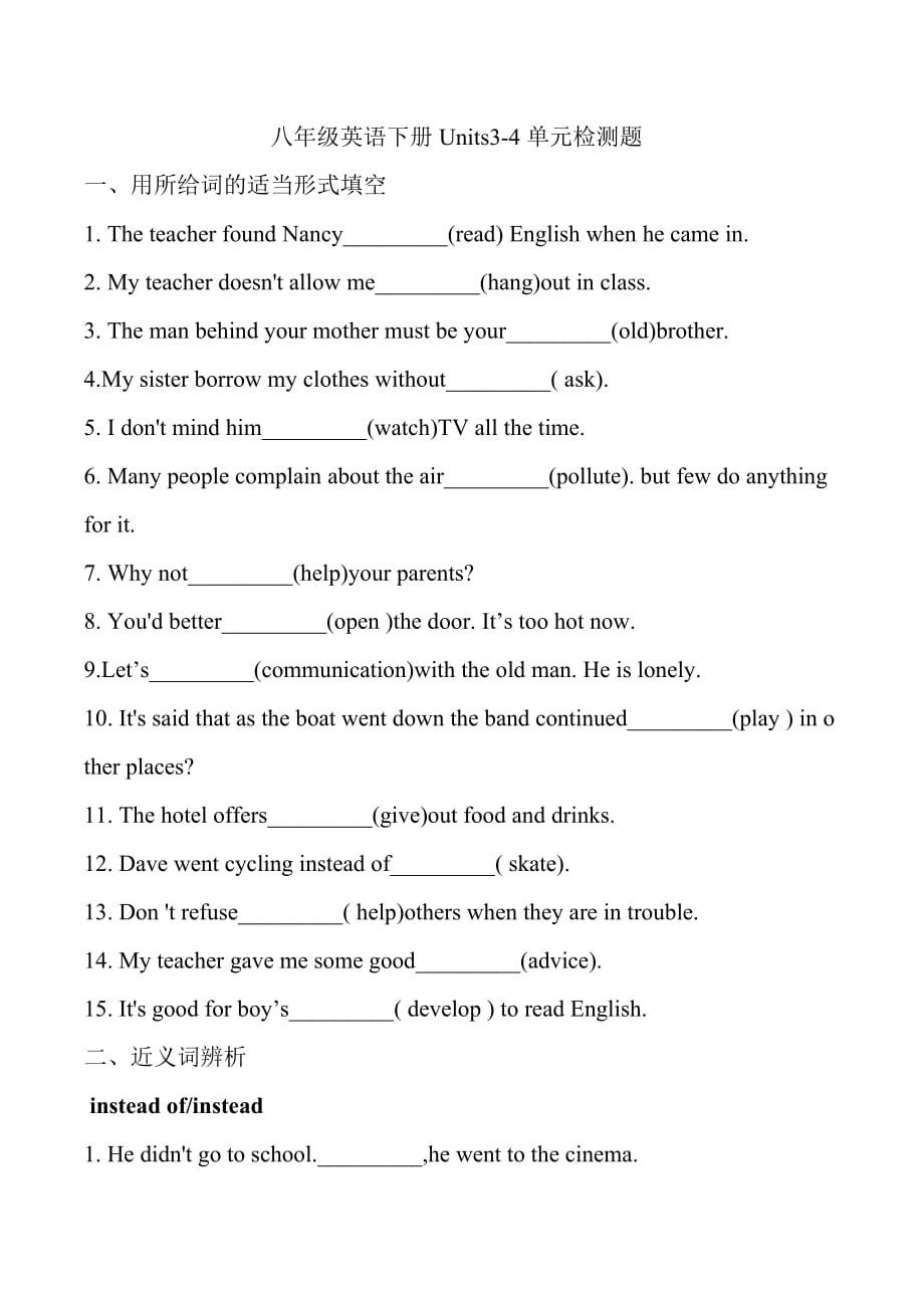 八年级英语下册&amp#160;Units3-4单元检测题_第1页