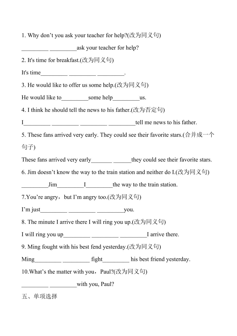 八年级英语下册&amp#160;Units3-4单元检测题_第3页