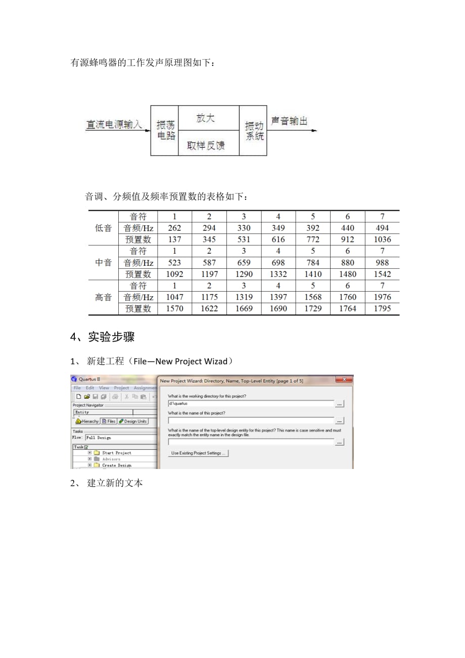 EDA课程设计.doc_第3页