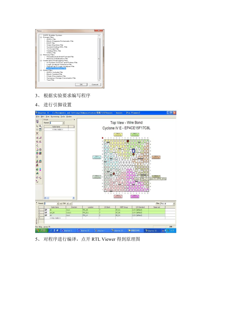 EDA课程设计.doc_第4页