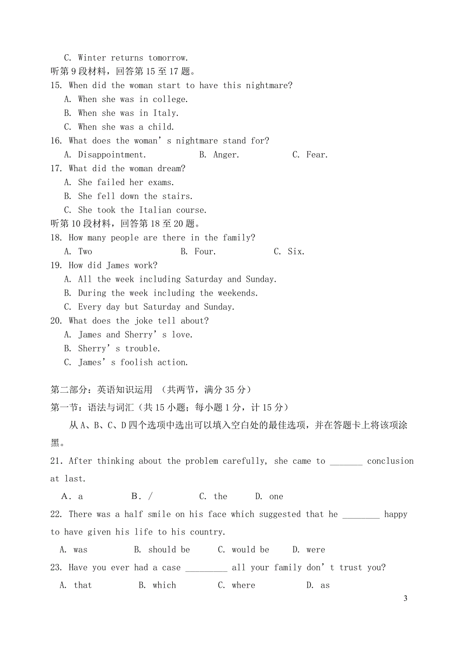 山东省沂南一中高二英语期中模块学分认定考试试题【会员独享】.doc_第3页