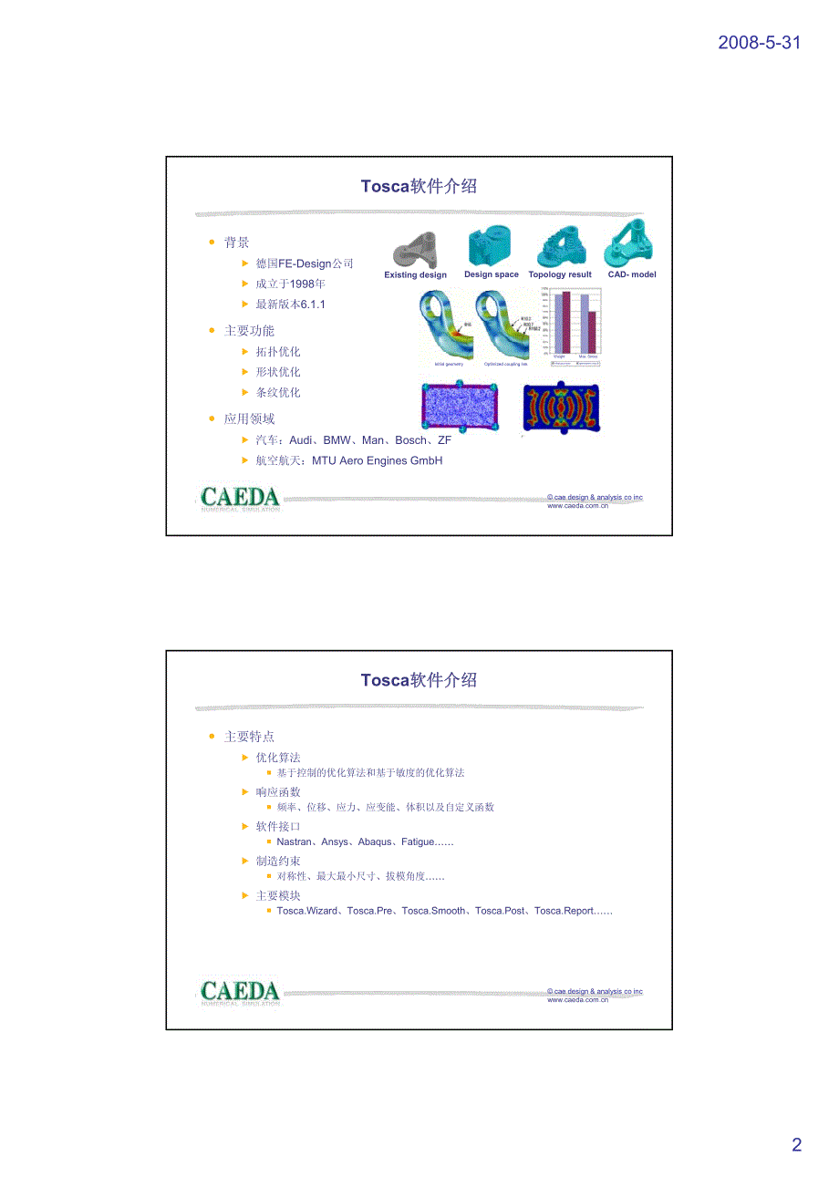 Tosca 6 培训教程.pdf_第2页