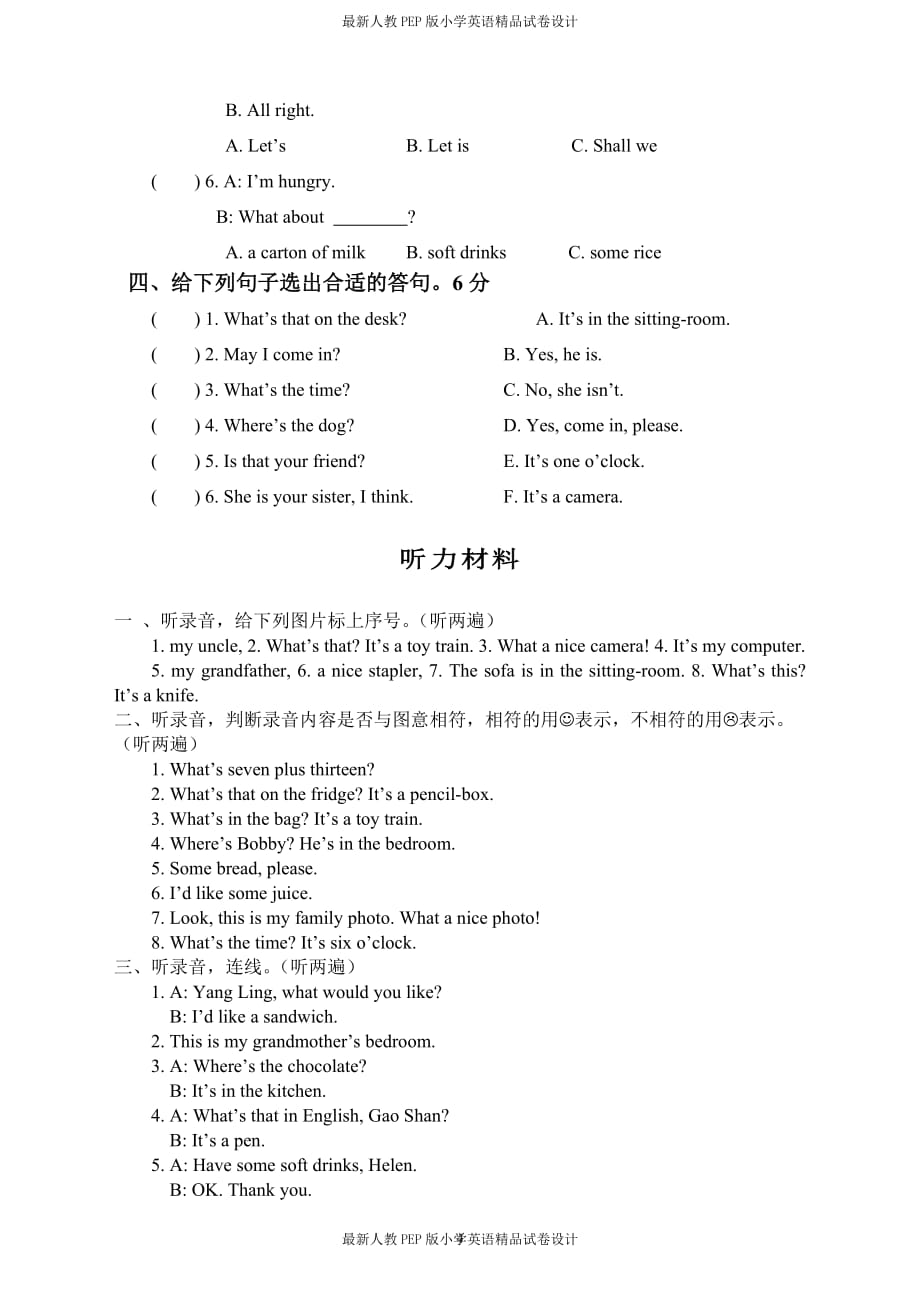 人教版小学英语三年级下册期中测试卷2带答案_第4页