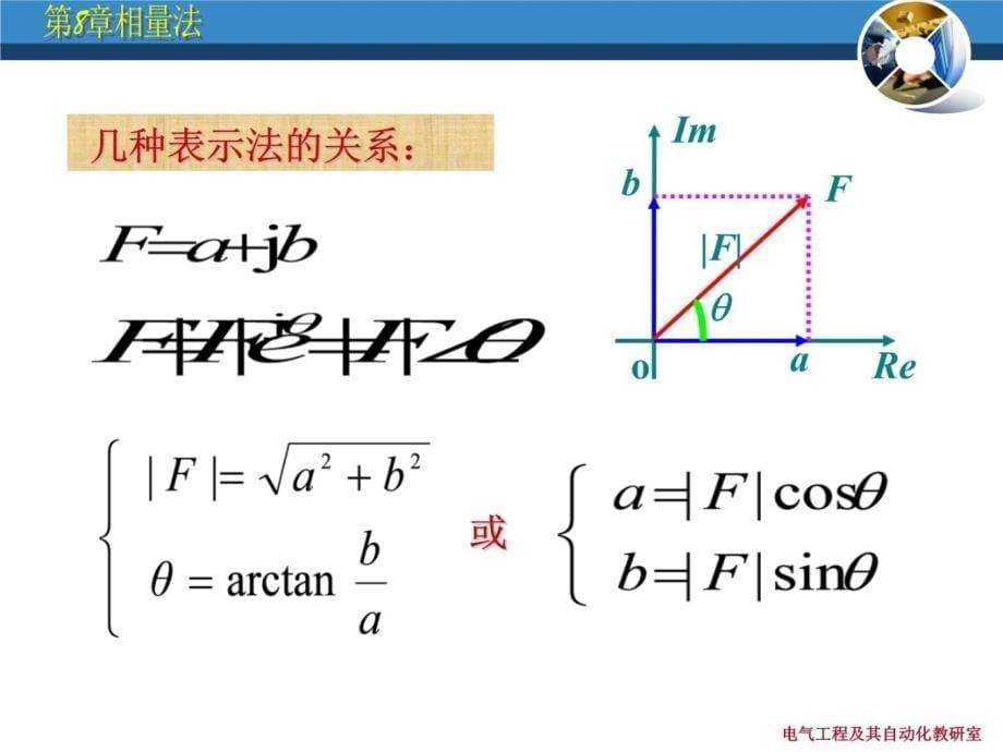 电路升本辅导教学讲义_第5页