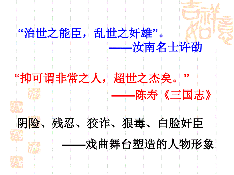 短歌行课件_上课_第3页