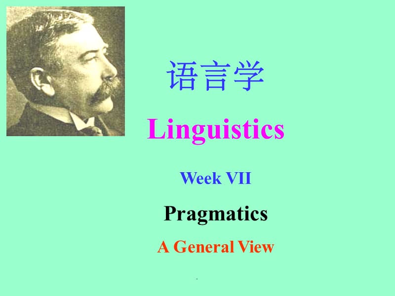 大三语言学基础Week-VII：Pragmatics-(A-General-View)_第1页