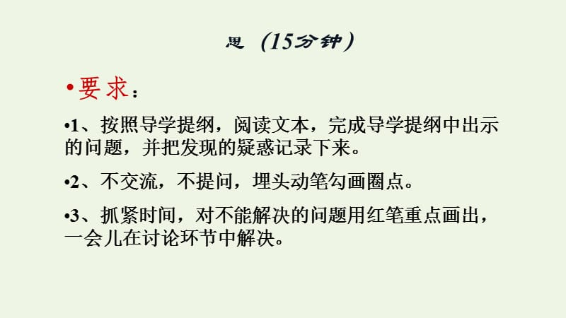 山西省高平市特立中学高中语文第三专题琵琶行（第三课时）课件苏教版必修4 (1).ppt_第3页