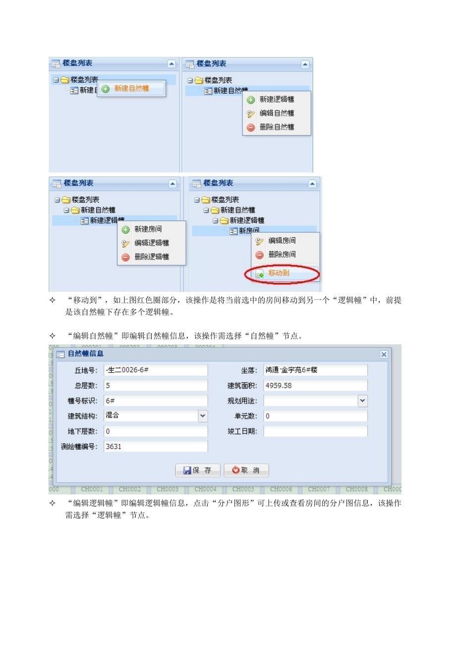 企业管理手册测绘审核管理系统操作完全手册_第5页