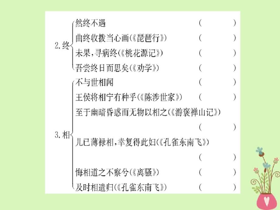 高中语文第四单元创造形象诗文有别推荐作品方山子传课件新人教版选修《选修中国古代诗歌散文欣赏》_第4页