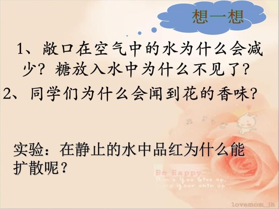 国培学习所得2教学讲义_第5页