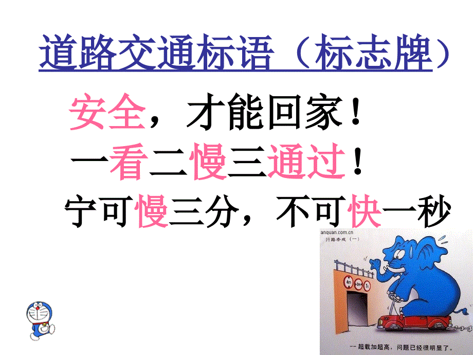 贵港市港北区中里乡民族中学安全教育课件谢胜林培训讲学_第4页