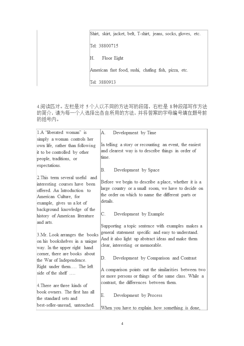广东中考专题训练4—配对阅读2（2020年整理）.pptx_第4页
