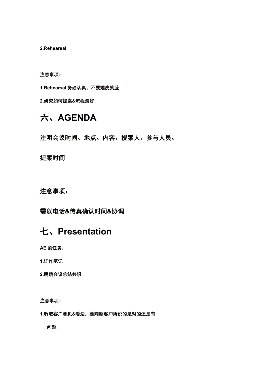 流程管理流程再造广告流程标准_第4页