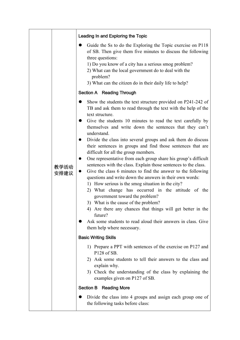 新视野英语教程读写教程2(第三版)U7_电子教案_第3页