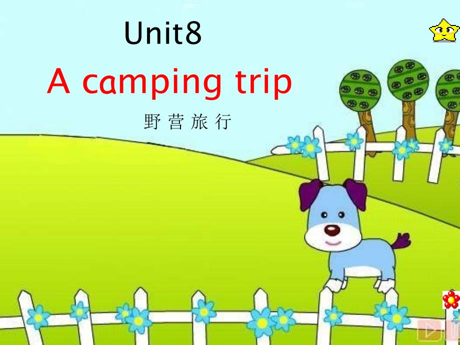 牛津苏教五上Unit8Acampingtrip课件之一教学文稿_第1页