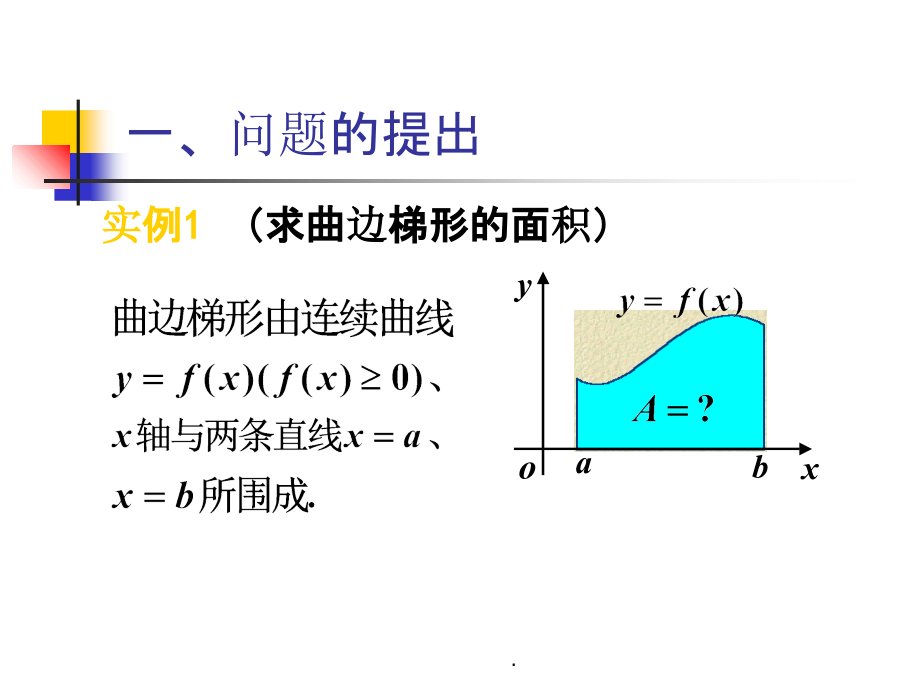 大学微积分最新版_第2页