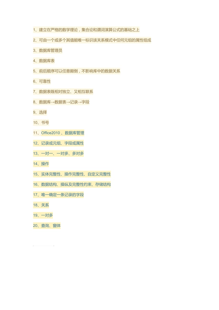 国家开放大学-计算机应用基础-模块5 客观题_第1页