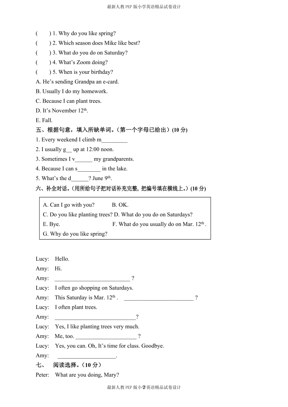 人教版小学英语五年级下册期中测试卷3带答案_第2页