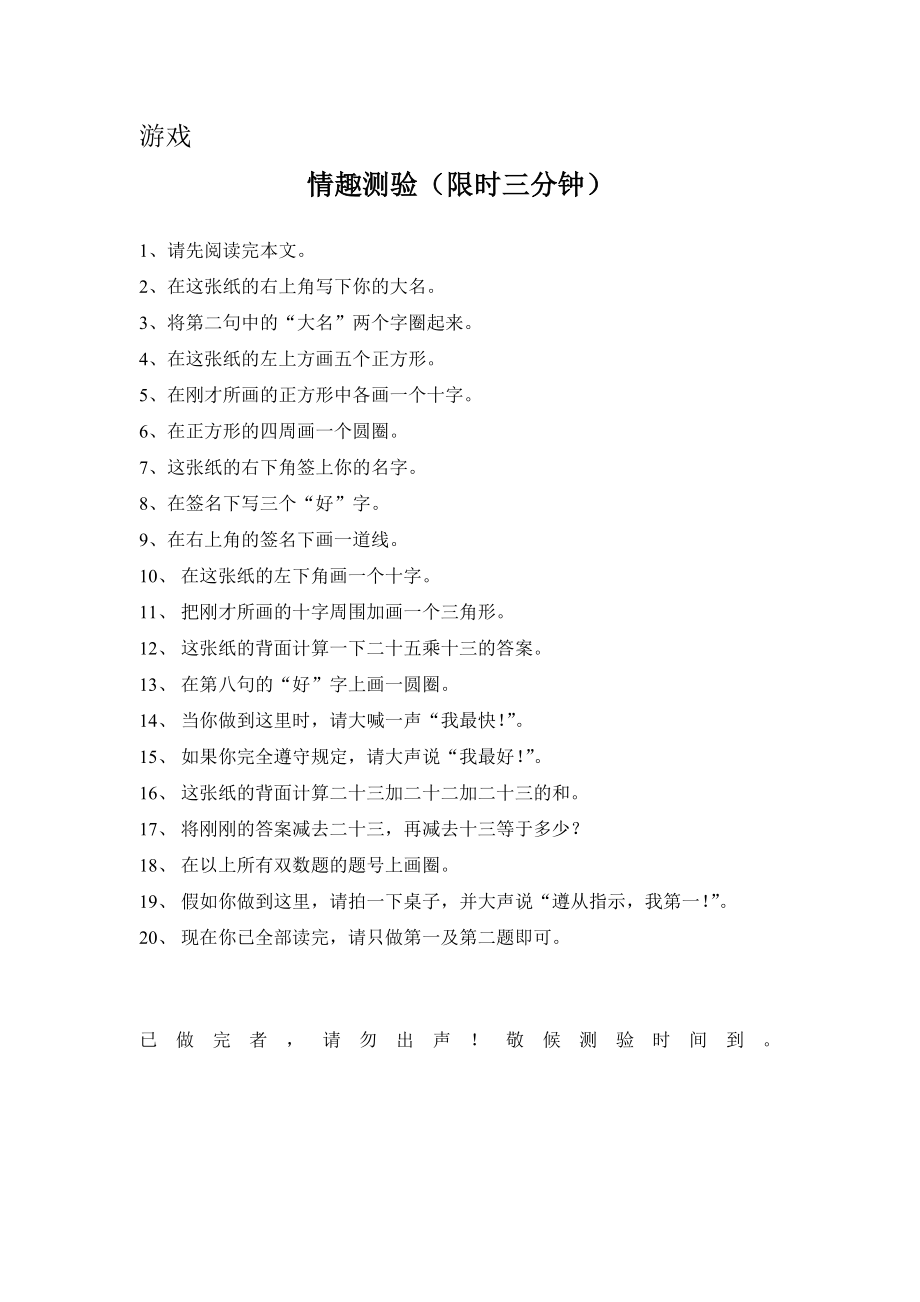 领导力某集团领导力的有效发挥_第4页