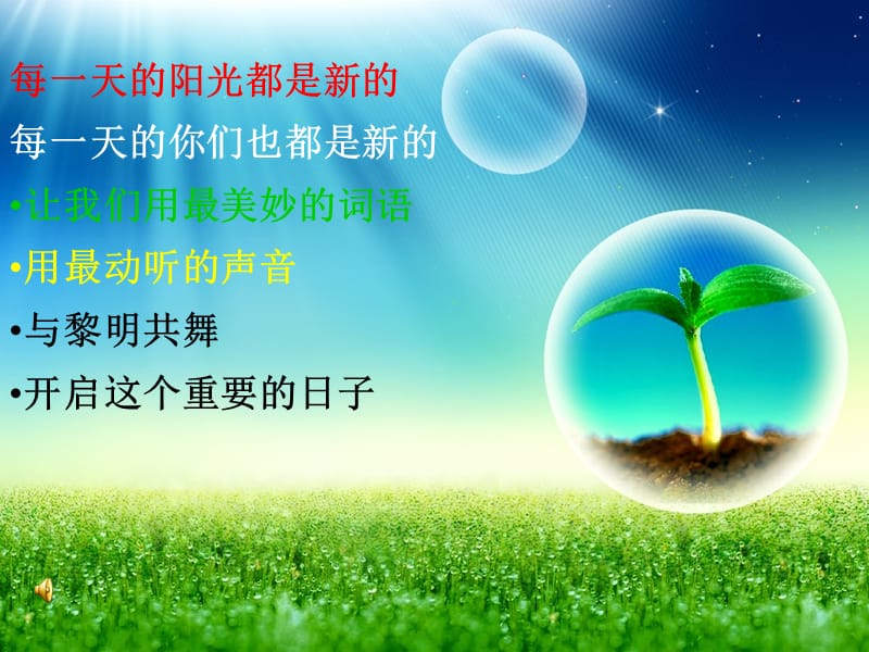 教师节专题晨诵课件_第2页