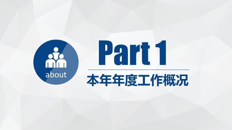 2020年蓝色扁平化商务工作总结_第3页