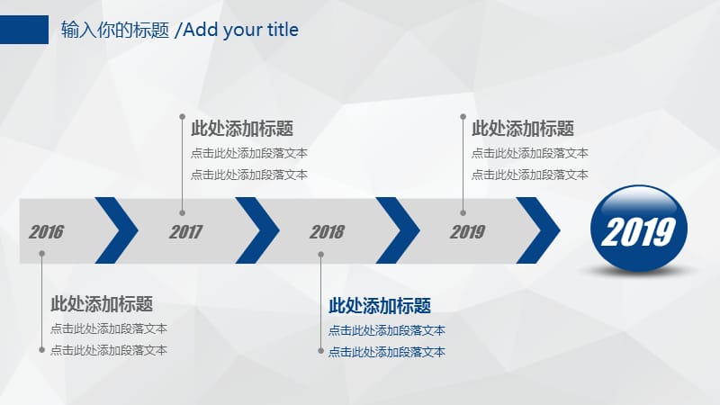 2020年蓝色扁平化商务工作总结_第5页