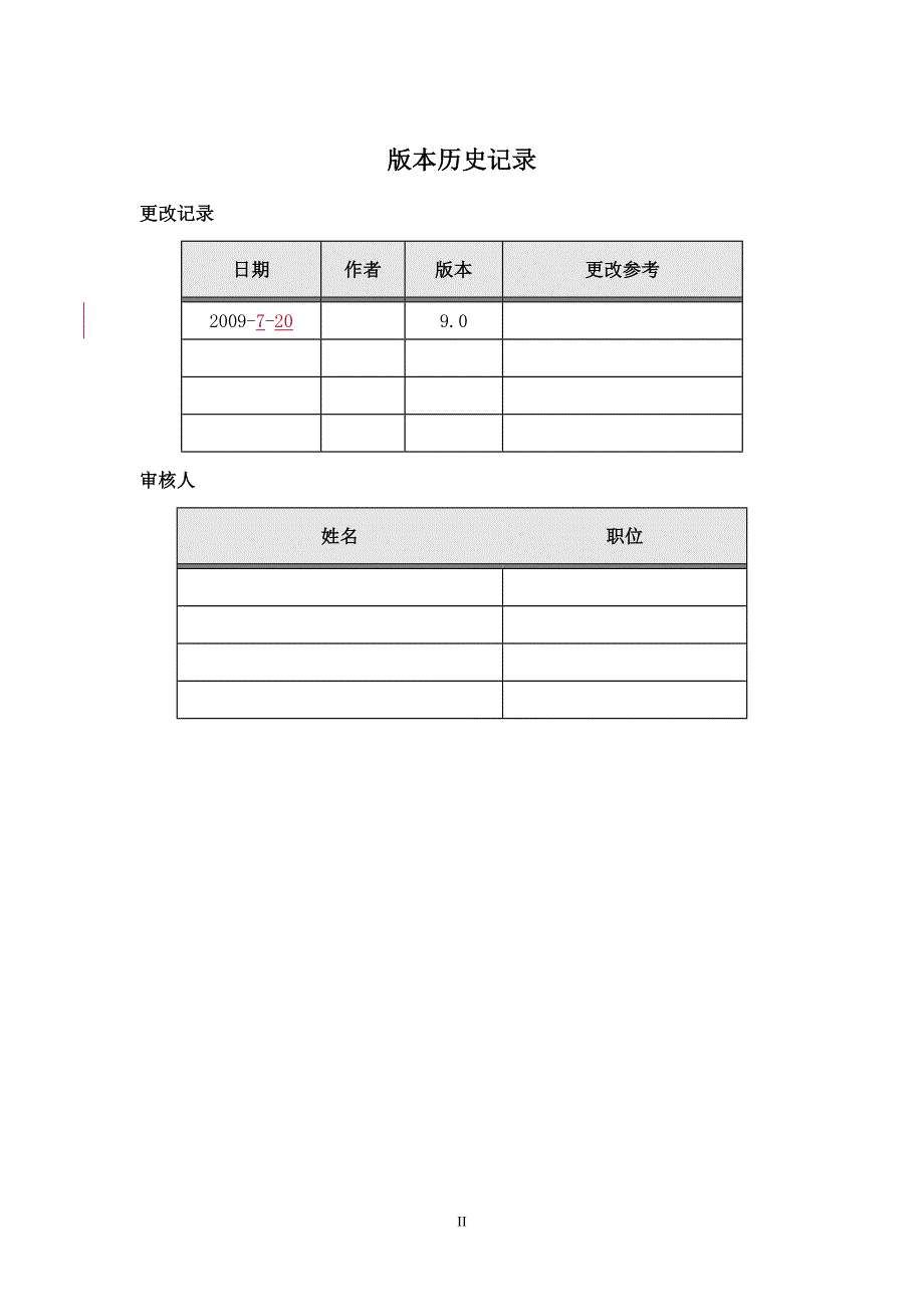 流程管理流程再造联通速递通业务需求及流程说明116114_第2页