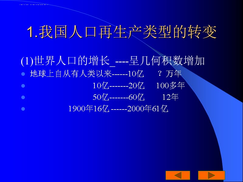 罗湖区出生缺陷干预工程课件_第3页