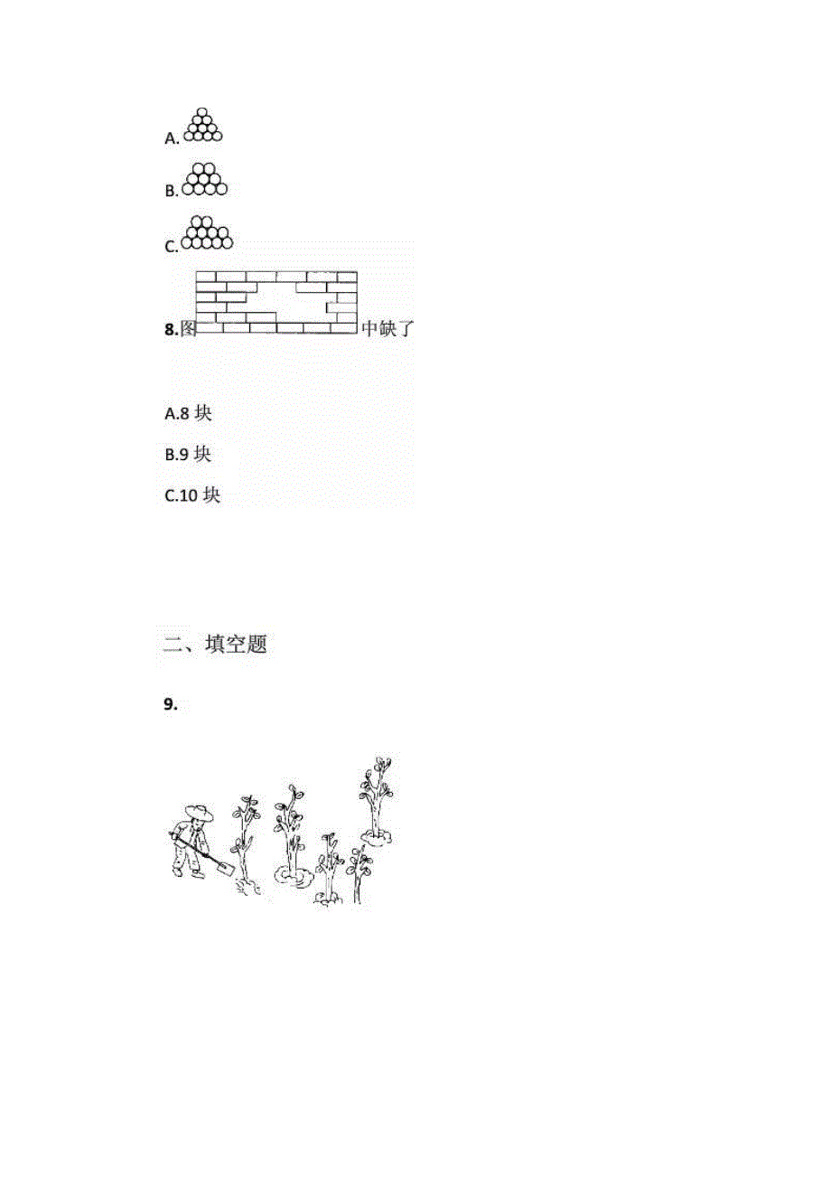 一年级数学下册期末测试卷10份（含答案）_第3页